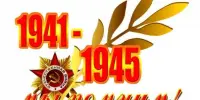 О проведении урока Памяти, посвященного 77-й годовщине Победы в Великой Отечественной войне «Нам этот мир завещано беречь»