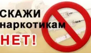 Интерактивная беседа "Наркотики в молодежной среде"