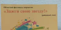 Выставка творческих работ учащихся "Зажги свою звезду!"