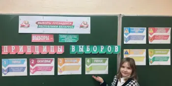 Выборы. Будущие избиратели