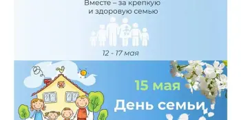 ФОТОЧЕЛЛЕНДЖ "ФОТО С РОДИТЕЛЯМИ!"