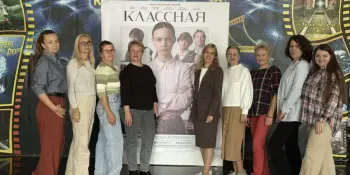 Премьера фильма "КЛАССНАЯ"