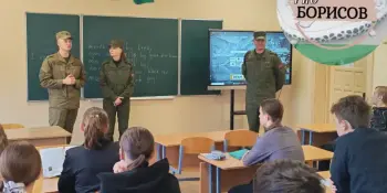 Встреча старшеклассников с курсантами  военного факультета Гродненского государственного  университета имени Янки Купалы
