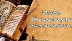 Презентация "Все началось с таблички, свитка, бересты…"