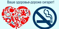 С 3 по 21 ноября 2025 года в Беларуси проходит республиканская антитабачная акция "Беларусь против никотина – время вдохнуть по-настоящему"