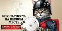 С 24.11.2025 по 14.12.2025. на территории Минской области проходит разъяснительно-информационная кампания "Установи автономный пожарный извещатель"