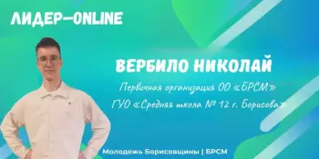 Поздравляем победителя!