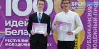 Областной этап проекта "100 идей для Беларуси"