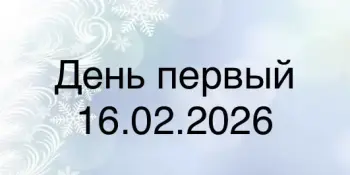 Лагерь "ЭКОГРАД"