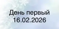 Лагерь "ЭКОГРАД"