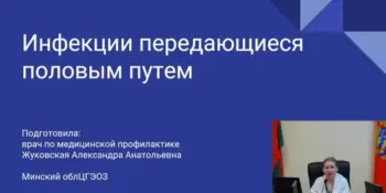 Онлайн-лекция для старшеклассников