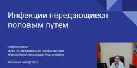 Онлайн-лекция для старшеклассников