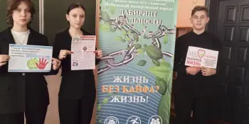 "Жизнь даётся один раз": просветительская акция