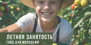 Вы случайно не искали идеальную летнюю подработку?