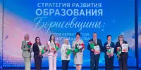 Августовская конференция – 2026 во Дворце культуры им. М. Горького