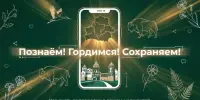 Присоединяйтесь к познавательному квесту! Вся Минщина участвует — пора и нам!