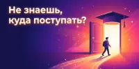 Сезон открытых дверей в белорусских вузах объявляется открытым!