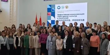 III Белорусско-китайский женский форум