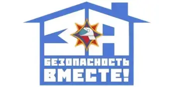 Акция "За безопасность вместе"