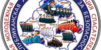 Акция "Молодёжь за безопасность"